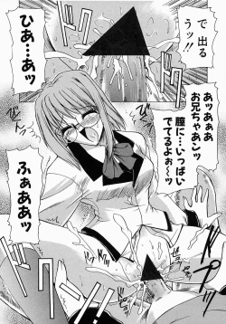 Page 52 of Meganekko no Seiheki