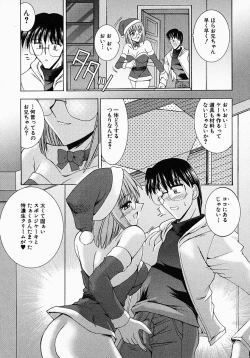 Page 59 of Meganekko no Seiheki