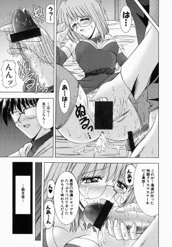 Page 69 of Meganekko no Seiheki