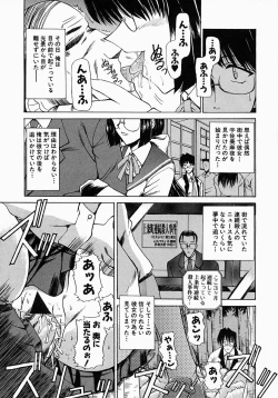 Page 71 of Meganekko no Seiheki