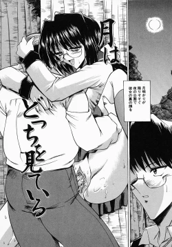 Page 72 of Meganekko no Seiheki