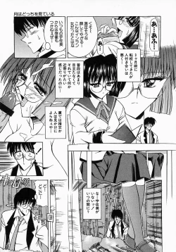 Page 75 of Meganekko no Seiheki