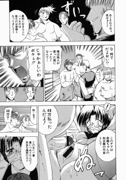 Page 95 of Meganekko no Seiheki