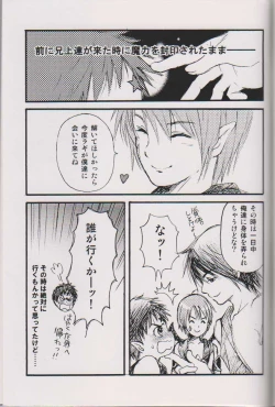 Page 6 of ORESAMA DEVIL 6