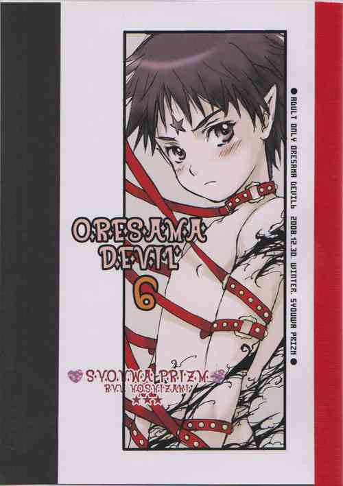 (C75) [Shouwa Prism (Hoshizaki Ryuu)] ORESAMA DEVIL 6