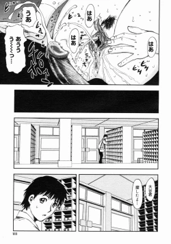 Page 109 of COMIC Megastore H 2004-10