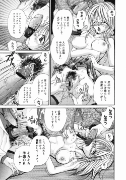 Page 125 of COMIC Megastore H 2004-10