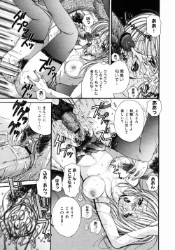 Page 127 of COMIC Megastore H 2004-10