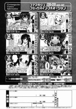 Page 133 of COMIC Megastore H 2004-10