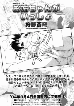 Page 134 of COMIC Megastore H 2004-10