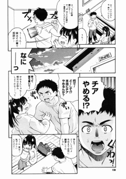 Page 136 of COMIC Megastore H 2004-10