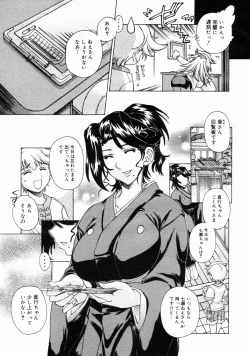 Page 13 of COMIC Megastore H 2004-10