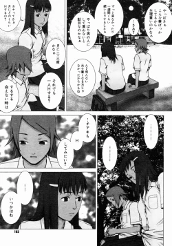 Page 161 of COMIC Megastore H 2004-10