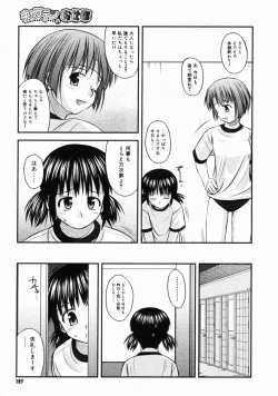 Page 185 of COMIC Megastore H 2004-10