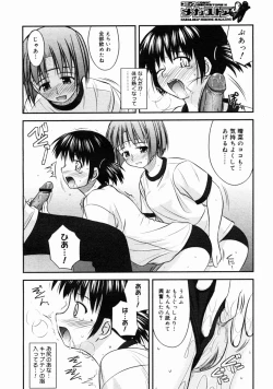 Page 192 of COMIC Megastore H 2004-10