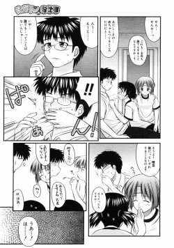 Page 193 of COMIC Megastore H 2004-10