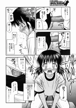 Page 194 of COMIC Megastore H 2004-10