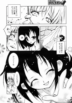 Page 206 of COMIC Megastore H 2004-10