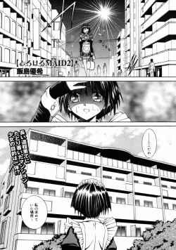 Page 219 of COMIC Megastore H 2004-10