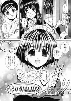 Page 221 of COMIC Megastore H 2004-10