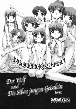 Page 240 of COMIC Megastore H 2004-10