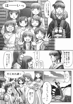 Page 241 of COMIC Megastore H 2004-10