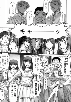 Page 243 of COMIC Megastore H 2004-10