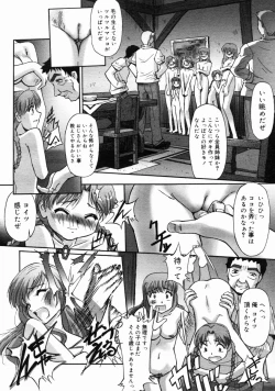 Page 244 of COMIC Megastore H 2004-10