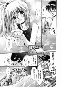 Page 269 of COMIC Megastore H 2004-10