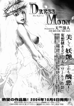 Page 283 of COMIC Megastore H 2004-10