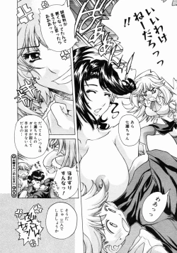 Page 28 of COMIC Megastore H 2004-10