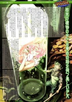 Page 2 of COMIC Megastore H 2004-10