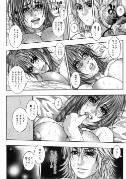 Page 320 of COMIC Megastore H 2004-10