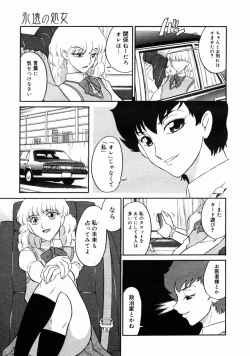 Page 341 of COMIC Megastore H 2004-10