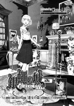 Page 345 of COMIC Megastore H 2004-10