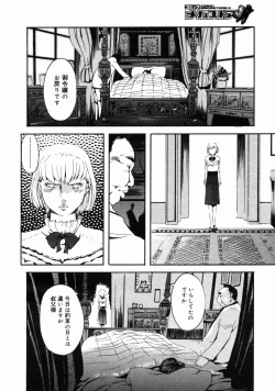 Page 348 of COMIC Megastore H 2004-10