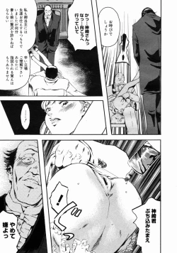 Page 355 of COMIC Megastore H 2004-10