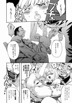 Page 356 of COMIC Megastore H 2004-10