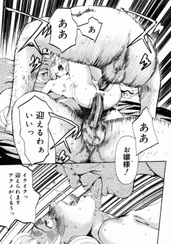 Page 367 of COMIC Megastore H 2004-10