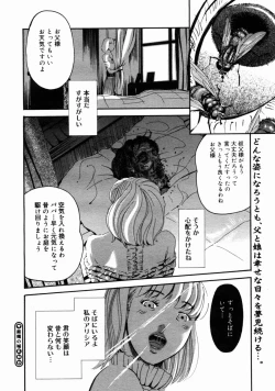 Page 370 of COMIC Megastore H 2004-10