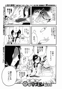 Page 373 of COMIC Megastore H 2004-10