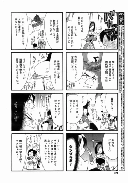 Page 374 of COMIC Megastore H 2004-10