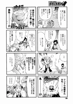 Page 378 of COMIC Megastore H 2004-10