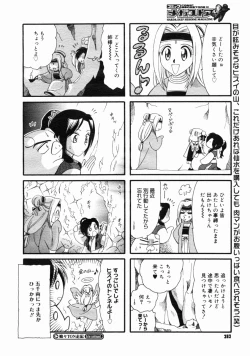 Page 380 of COMIC Megastore H 2004-10