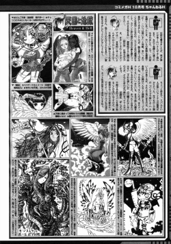 Page 384 of COMIC Megastore H 2004-10