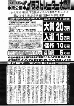 Page 390 of COMIC Megastore H 2004-10