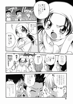 Page 50 of COMIC Megastore H 2004-10