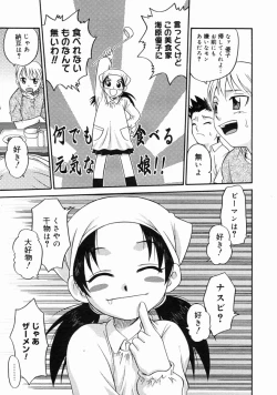 Page 51 of COMIC Megastore H 2004-10