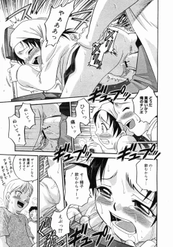 Page 61 of COMIC Megastore H 2004-10