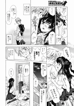 Page 74 of COMIC Megastore H 2004-10